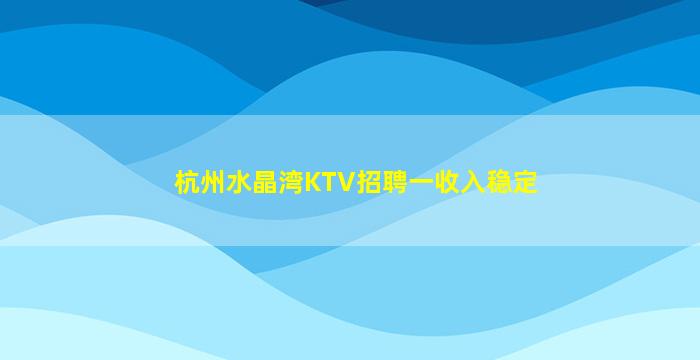 辽宁夜场招聘
