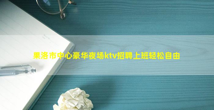 韶关酒吧招聘